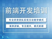宁波软件工程师培训