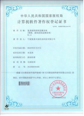 宁波软件开发公司-房产软件开发、网站建设