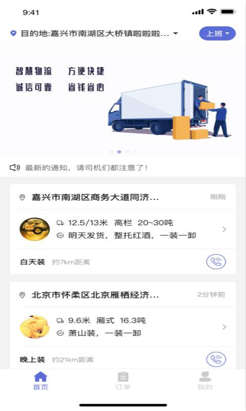 集风带货安卓版下载 集风带货v1.3.0最新版免费下载 91手游网