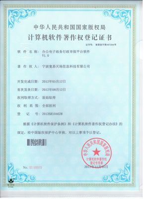 宁波软件开发公司-房产软件开发、网站建设