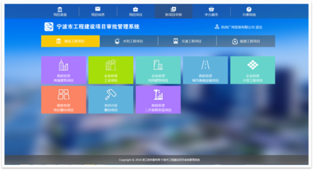 宁波软件开发公司-房产软件开发、网站建设