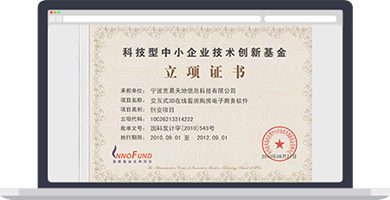 宁波软件开发公司-房产软件开发、网站建设