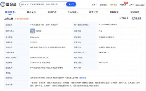 吉利旗下科技公司在郑州成立新公司