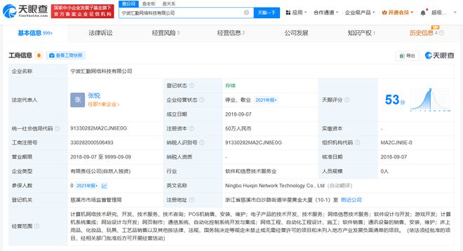 起底圆梦钱包APP背后公司 圆梦钱包关联公司已经营异常