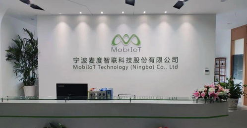 探寻中小微企业发展的 宁波路径 ④ 宁波麦度智联 危中寻机 赢得逆势攀升争做宁波物联网企业 佼佼者