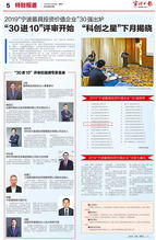 榜上有名 清环智慧入选2019宁波最具投资价值企业榜30强