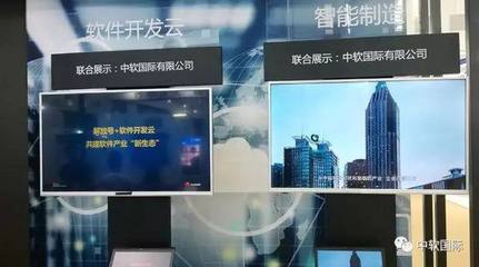 华为&中软国际 “智造云”精彩亮相宁波智博会