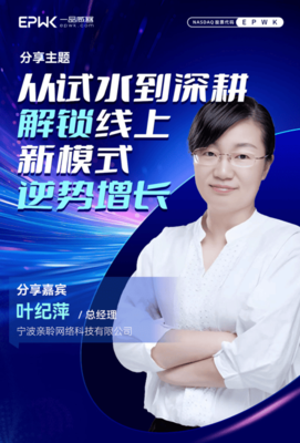 亲聆网络数字化转型实例:一品威客如何助力中小企业破局?