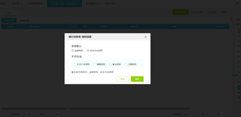 宁波财务软件哪家好