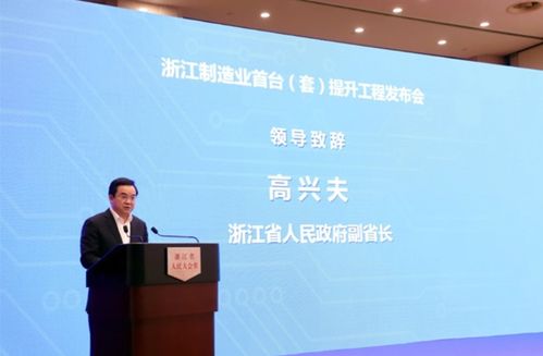 获浙江省委省政府高度认可 文谷科技受邀出席浙江省制造业高质量发展大会