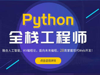 宁波java培训嵌入式培训web前端培训、软件开发培训Python培训