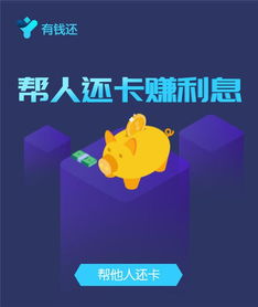 有钱还App系统开发 宁波软件开发现状与前景