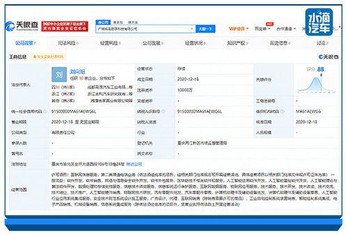 吉利成立数字科技新公司 布局人工智能与区块链领域