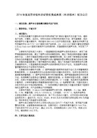 宁波计算机信息开发项目荣获浙江省科技进步奖