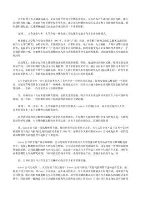 校企合作汇报材料——宁波软件开发项目