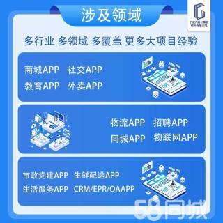 浙江APP与小程序软件开发服务——覆盖宁波、金华、杭州、嘉兴及全省
